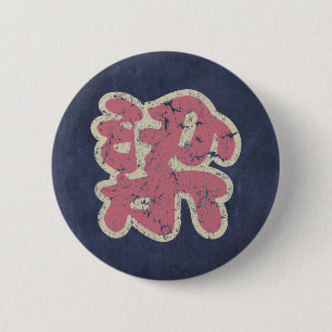 Chinese naam Liang "" Ronde Button 5,7 Cm