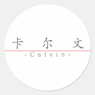Chinese naam voor Calvin 20497_1.pdf Ronde Sticker