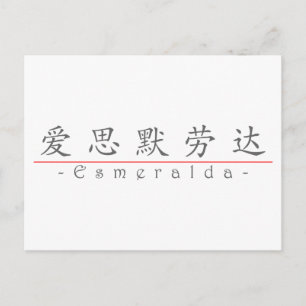 Chinese naam voor Esmeralda 21331_1.pdf Briefkaart