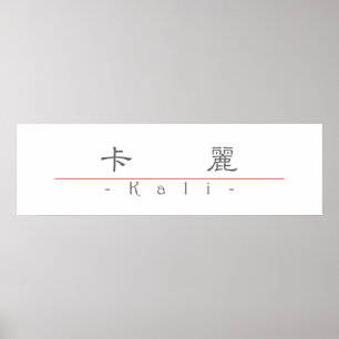 Chinese naam voor Kali 21492_2.pdf Poster
