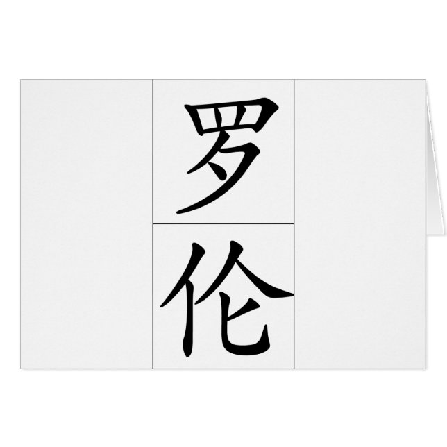 Chinese naam voor Lauren 20200_1.pdf (Voorkant Horizontaal)