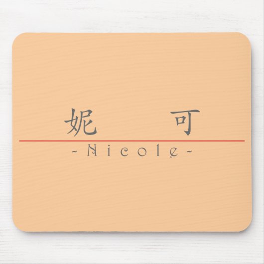 Chinese naam voor Nicole 20267_1.pdf Muismat (Voorkant)