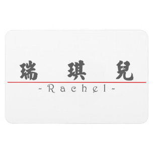 Chinese naam voor Rachel 20300_4.pdf Magneet