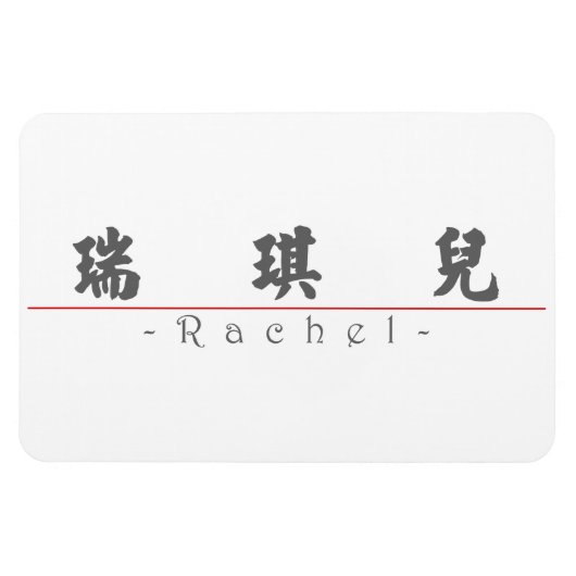Chinese naam voor Rachel 20300_4.pdf Magneet (Horizontaal)