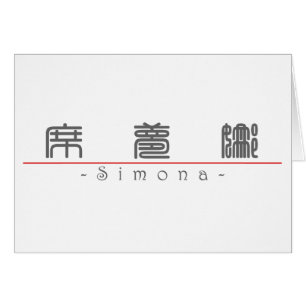 Chinese naam voor Simona 20332_0.pdf