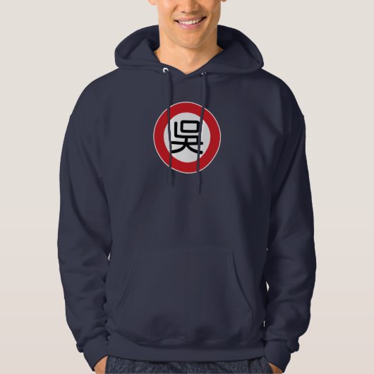 Chinese naam Wu "Street Sign" Hoodie (Voorkant)