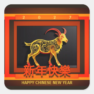 Chinese New Year Goat Ram or Sheep 2027 SqS  Vierkante Sticker