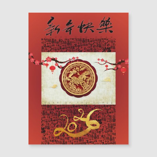 Chinese New Year Horse 2026 Calligraphy VMC (Voorkant)