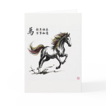 Chinese New Year Horse Greeting Card