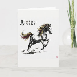 Chinese New Year Horse Greeting Card Kaart