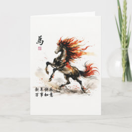 Chinese New Year Horse Greeting Card Kaart
