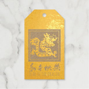 Chinese Nieuwjaar Dragon 2024 Moderne luxe Cadeaulabels