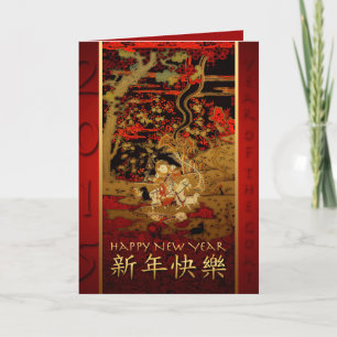 Chinese Nieuwjaar Geiten 2015 Chinese Tapestry 2 Feestdagen Kaart