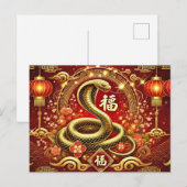 Chinese nieuwjaarsslang briefkaart (Voorkant / Achterkant)