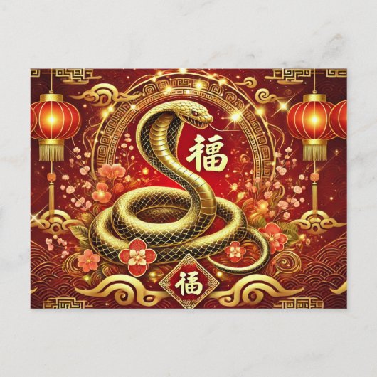 Chinese nieuwjaarsslang briefkaart (Voorkant)