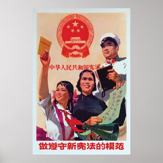 Chinese Propaganda Poster Be a role model by (Devant)