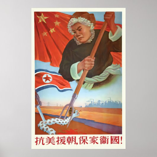 Chinese Propaganda Poster Resist US aggression and (Devant)