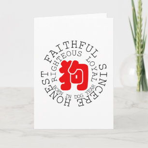 Chinese R Dog Year Zodiac Personality Birthday GC Kaart