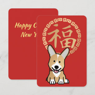 Chinese Red Lucky Money Year of the Dog Envelope Kaart
