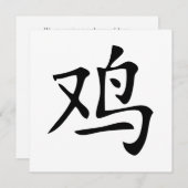 chinese roestsymbool kaart (Voorkant / Achterkant)