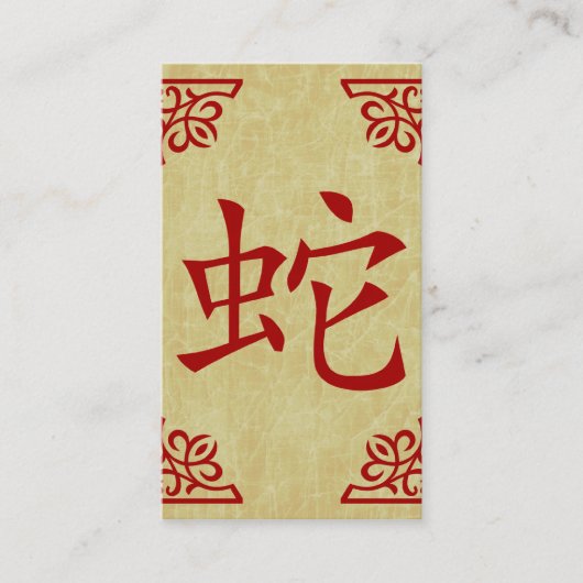 chinese slang visitekaartje (Voorkant)