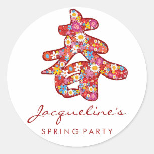 Chinese Sticker "Chun" Spring Flowers Favor Labels