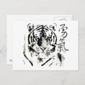 Chinese Symbool Courage Briefkaart (Voorkant / Achterkant)