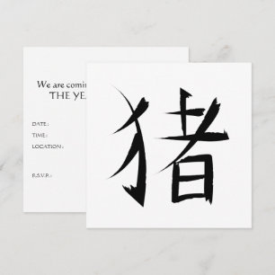 Chinese tekeninktlijnen kaart