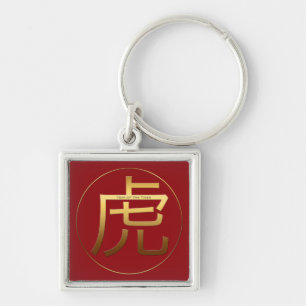 Chinese Tiger Year Gold Ideogram Zodiac Birth D Sq Sleutelhanger