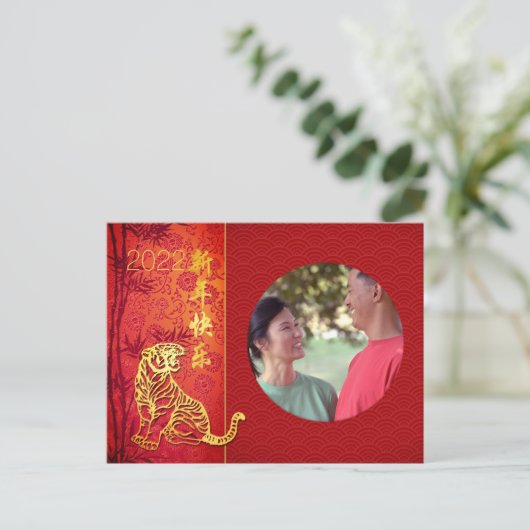 Chinese tijger 2022 Foto PostC toevoegen Feestdagenkaart (Staand voorkant)