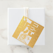 Chinese Tijger Jaar Ideogram Verjaardag Luxe SqFT Bedankjes Labels