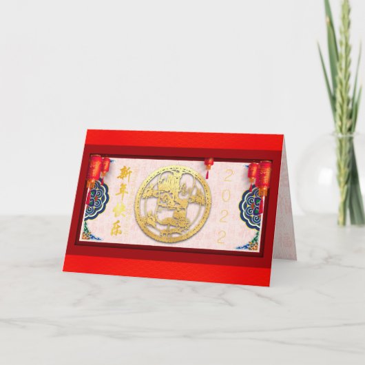 Chinese tijger - Nieuwjaar 2022 GC07-feestdag Kaar Feestdagen Kaart (Voorkant)