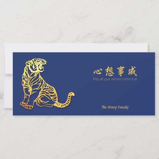 Chinese tijger - Nieuwjaar 2022, gepersonaliseerd (Achterkant)