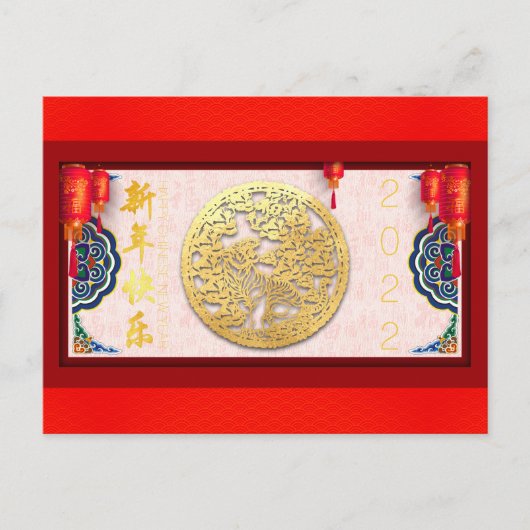 Chinese Tijger Nieuwjaar 2022 HPostC08 Feestdagenkaart (Voorkant)