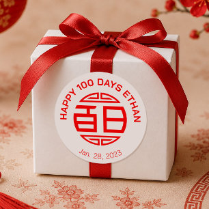 Chinese Traditionele Baby 100 Dagen 百日 (wit) Klass Ronde Sticker