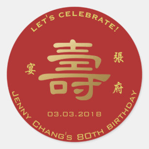 Chinese verjaardag banket uitnodiging levensduur ronde sticker