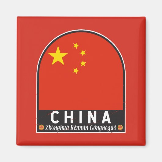 Chinese vlag embleem noodlijdende Vintage Magneet (Voorkant)
