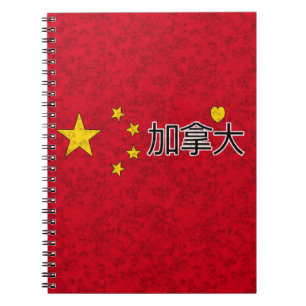 Chinese vlag notitieboek