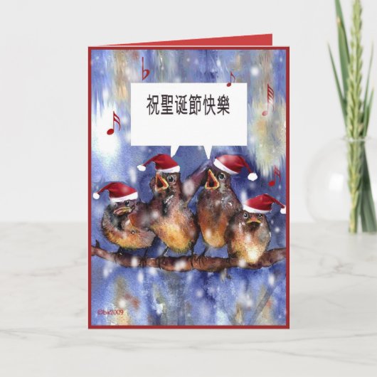 Chinese vrolijke Kerstmis Feestdagen Kaart (Voorkant)