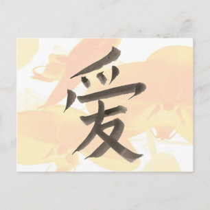 Chinese woord voor "liefde" briefkaart