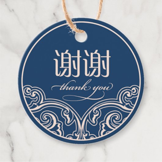 Chinese "xiexie"-gunst Hartelijk dank Labels (Voorkant)