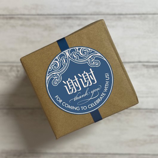 Chinese "xiexie" Hartelijk dank voor uw ticker (bl Ronde Sticker