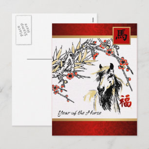 Chinese Year of the Horse Customizable Postcards Feestdagenkaart