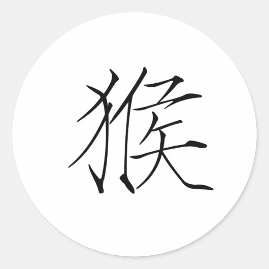 Chinese Zodiac - aap Ronde Sticker (Voorkant)