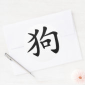 Chinese Zodiac Dog Ronde Sticker (Envelop)