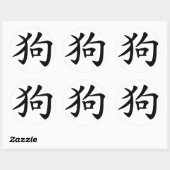 Chinese Zodiac Dog Ronde Sticker (Vel)