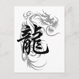 Chinese Zodiac Dragon Gift Briefkaart