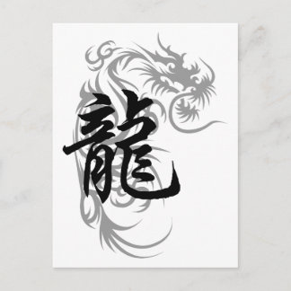 Chinese Zodiac Dragon Gift Briefkaart