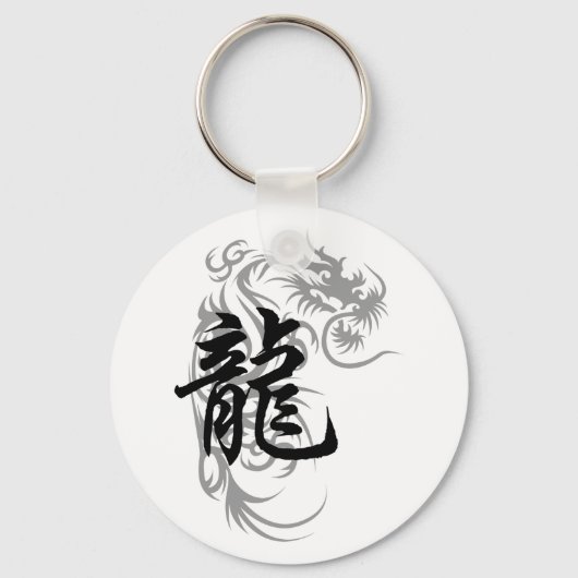 Chinese Zodiac Dragon Sleutelhanger (Voorkant)