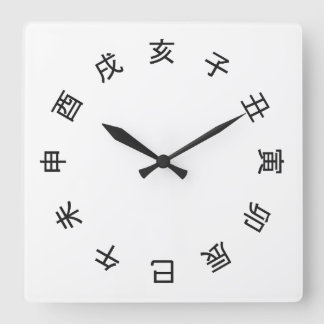 Chinese Zodiac Kanji (rotated Clock) Vierkante Klok